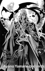 BUY NEW yamane ayano - 109064 Premium Anime Print Poster